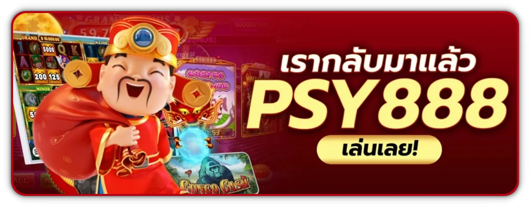 pussy888 โค้ด